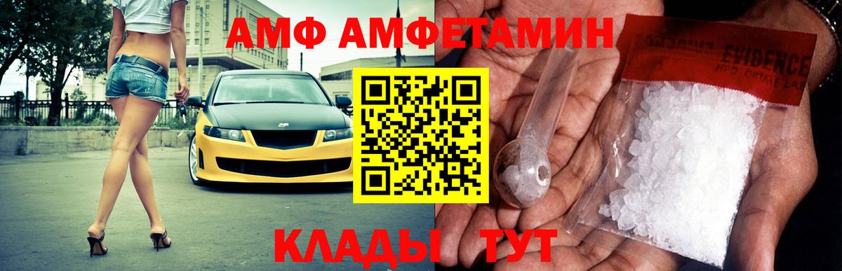 Амфетамин Розовый Ликино-Дулёво