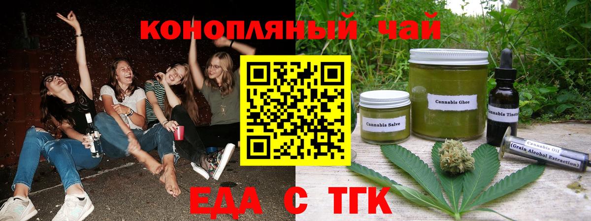 Cannafood марихуана  Вход с VPN  Ликино-Дулёво 