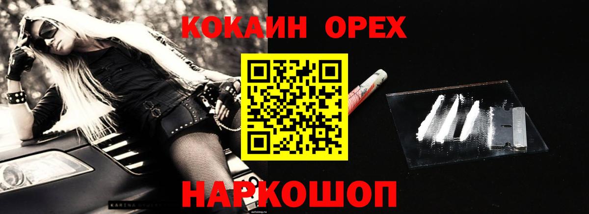 COCAIN Колумбийский Ликино-Дулёво