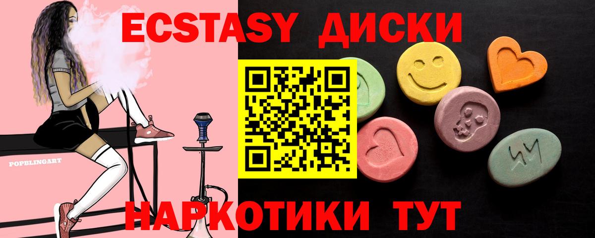 Ecstasy VHQ  Ecstasy  Ликино-Дулёво  Вход с VPN  где купить наркоту  Ecstasy бентли 