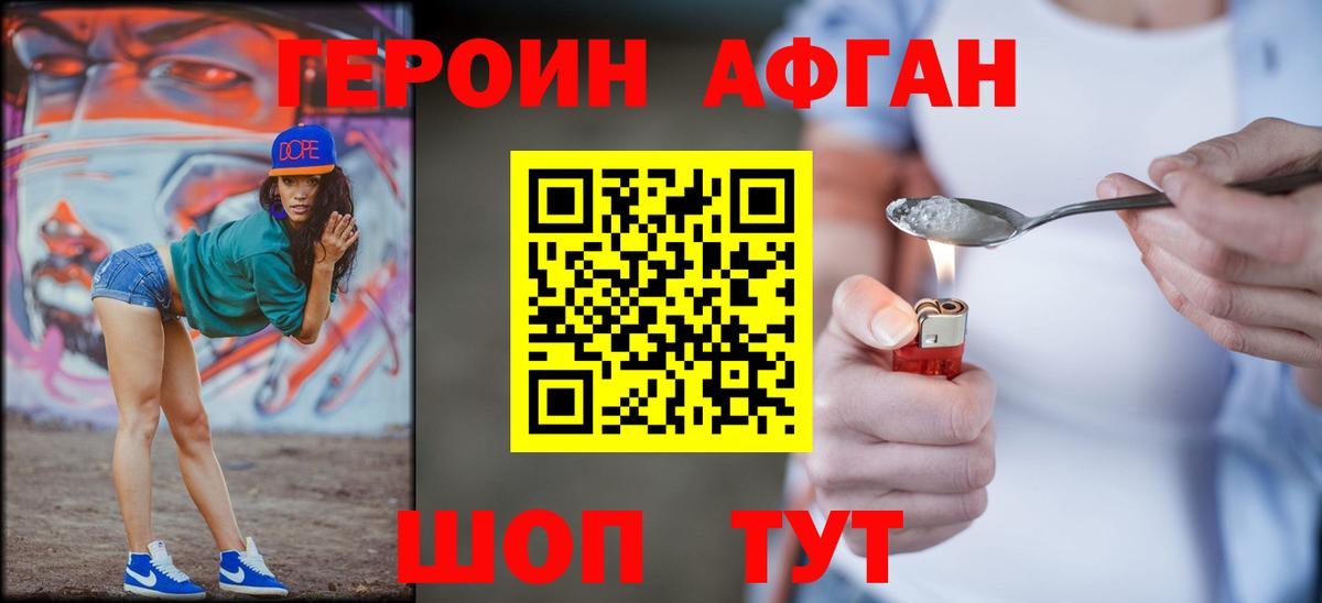ГЕРОИН белый Ликино-Дулёво