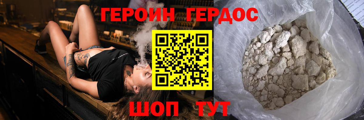 Героин  Вход с VPN  Ликино-Дулёво  Героин герыч 