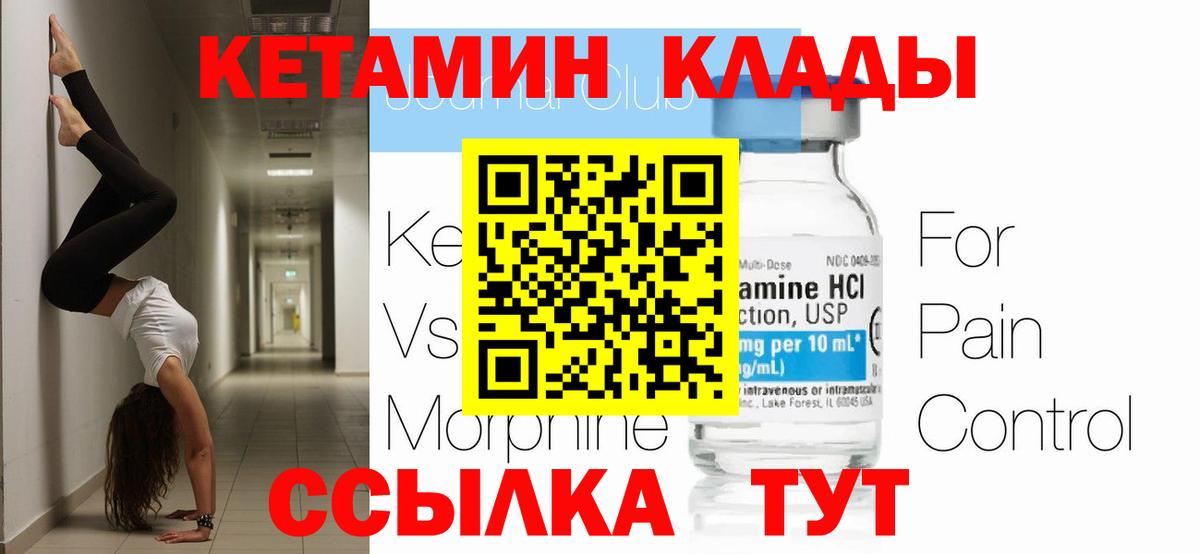 Кетамин ketamine  Кетамин VHQ  Вход с VPN  Ликино-Дулёво 