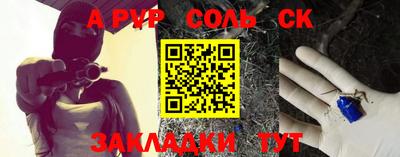 соль ск Заводоуковск