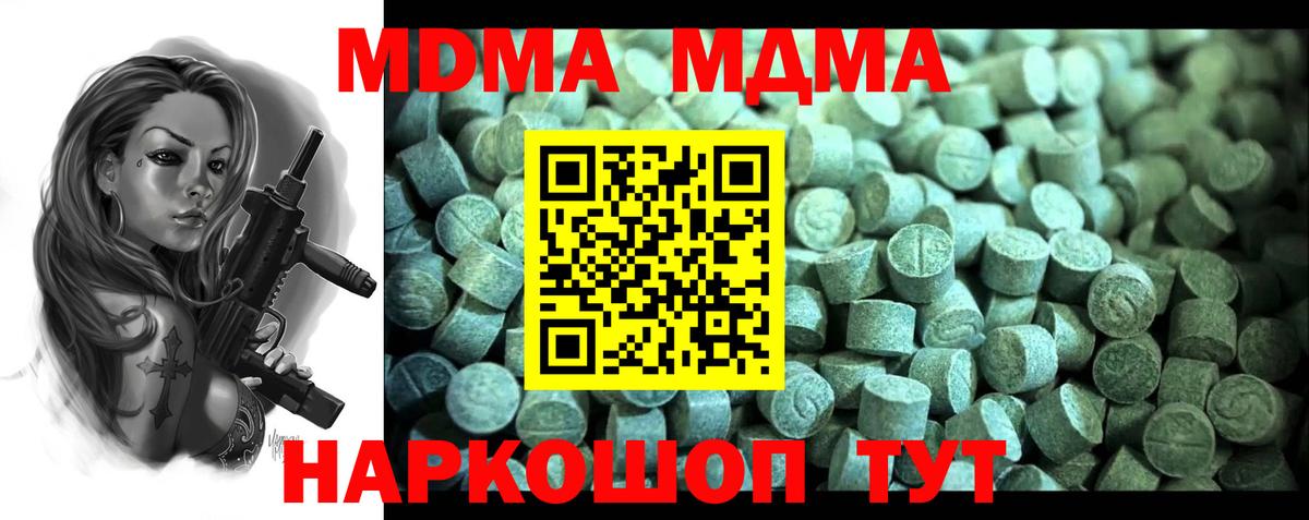 Ликино-Дулёво  MDMA кристаллы  Вход с VPN  МДМА  МДМА молли 