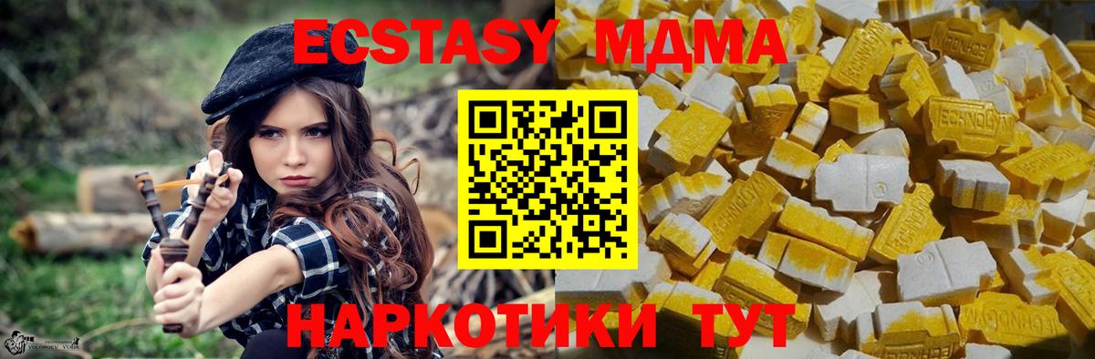 MDMA молли Ликино-Дулёво