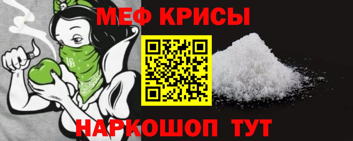 Меф мяу мяу мука Ликино-Дулёво