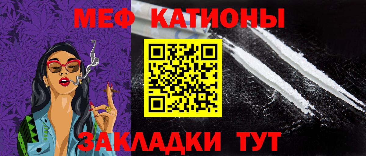 МЕФ VHQ  omg   Вход с VPN  МЯУ-МЯУ  Ликино-Дулёво  МЯУ-МЯУ 4 MMC  МЯУ-МЯУ 