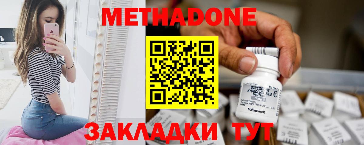 Метадон methadone  Метадон белоснежный  Ликино-Дулёво  сайты даркнета формула  Вход с VPN 