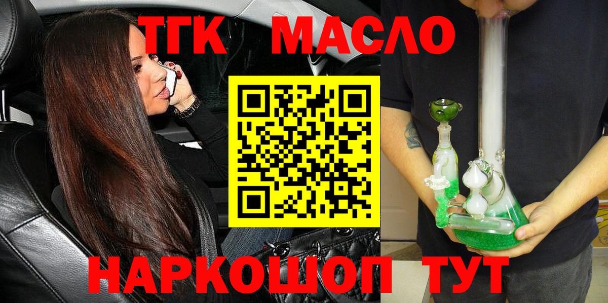 Дистиллят ТГК THC oil Ликино-Дулёво